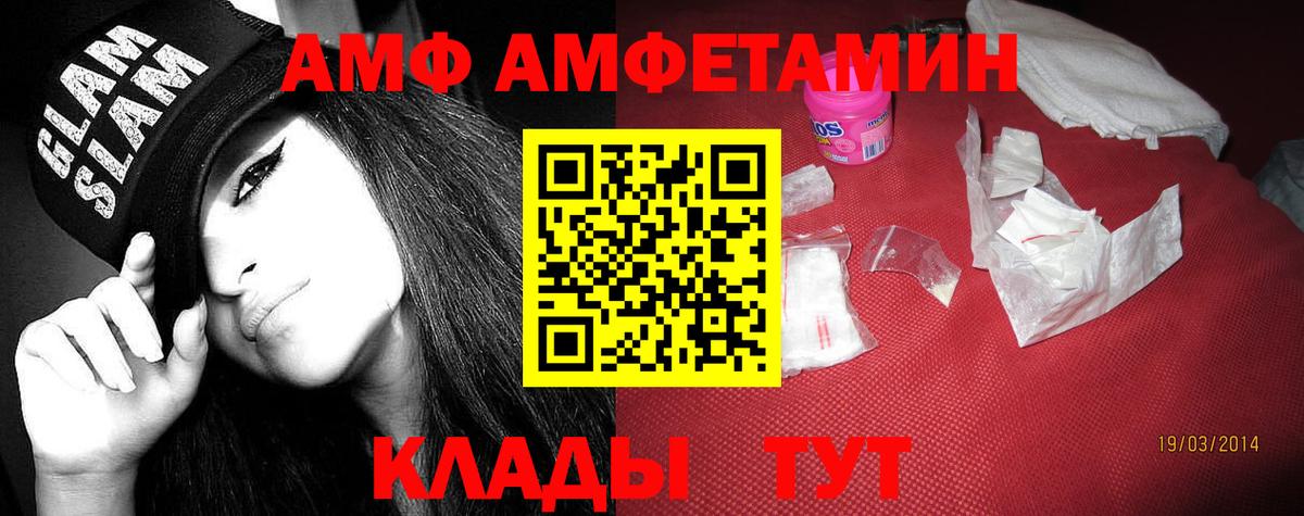 Амфетамин VHQ Унеча