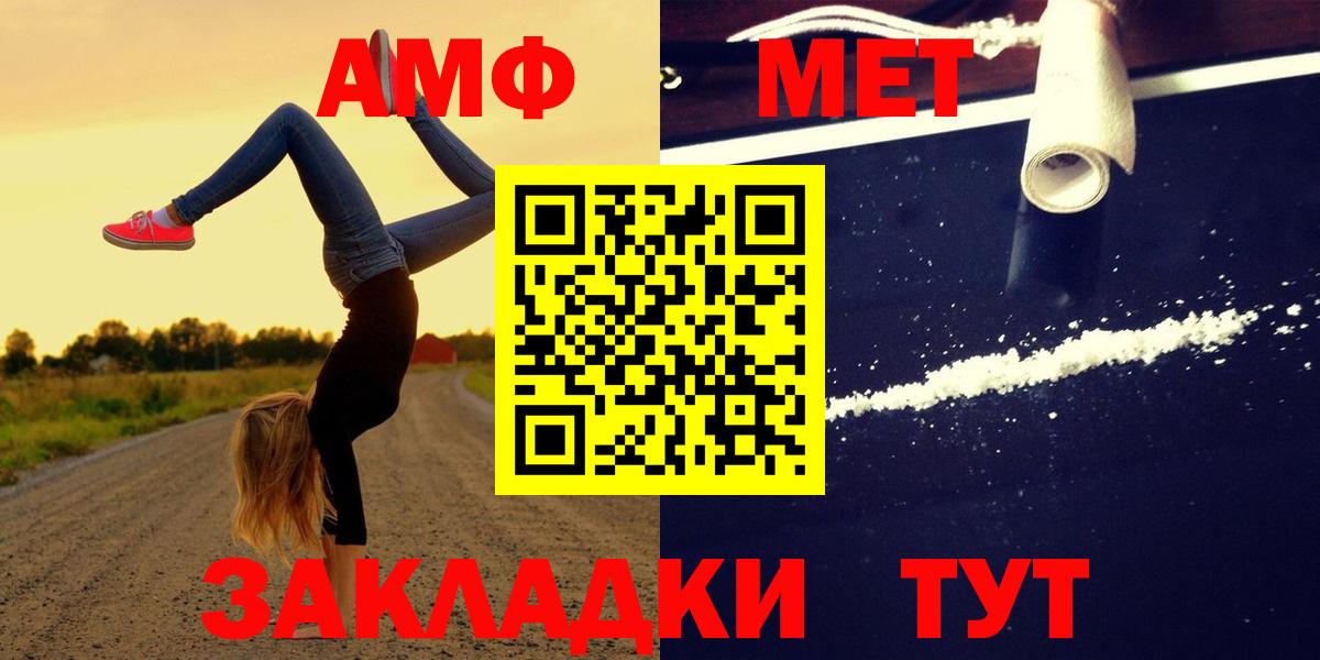 Амфетамин  Вход с VPN  Унеча  АМФ 98% 