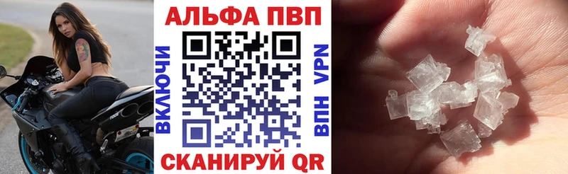 mega сайт  Унеча  A-PVP VHQ  купить  