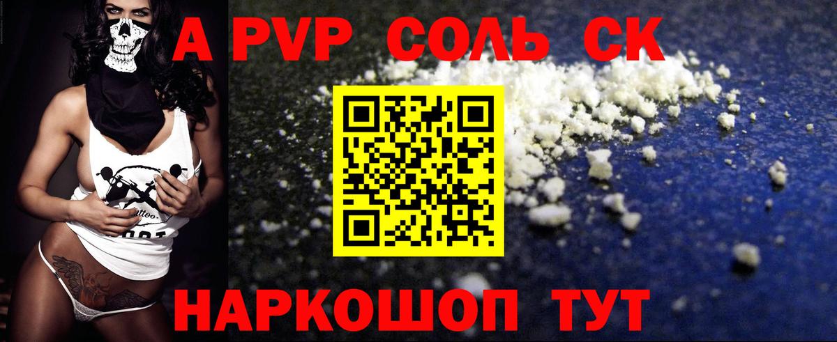Унеча  Альфа ПВП Crystall  APVP мука  что такое наркотик  Вход с VPN 