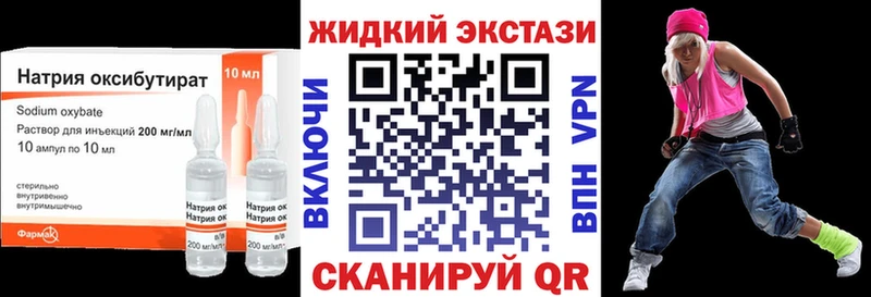 Бутират оксибутират  Унеча 