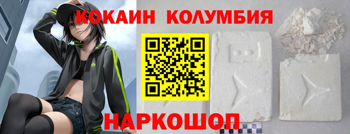 Кокаин  Кокаин Боливия  Вход с VPN  Унеча 