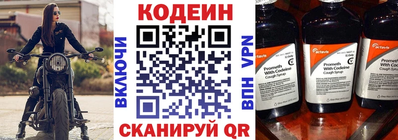 что такое наркотик  Унеча  Кодеин напиток Lean (лин) 