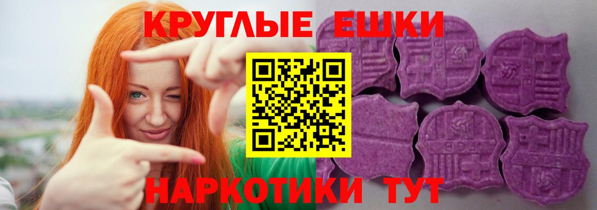 Унеча  ЭКСТАЗИ 99%  Вход с VPN  ЭКСТАЗИ Punisher 