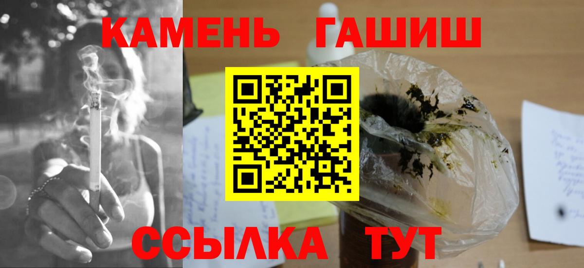 Унеча  Гашиш индика сатива  ГАШИШ гарик  Вход с VPN 