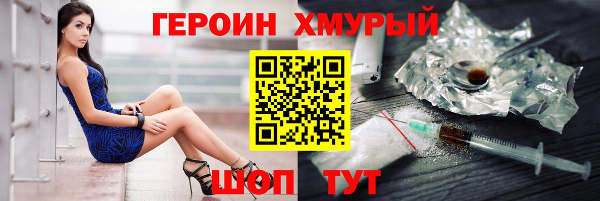 ГЕРОИН гречка  Вход с VPN  Унеча 