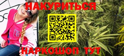 марихуана Комсомольск-на-Амуре
