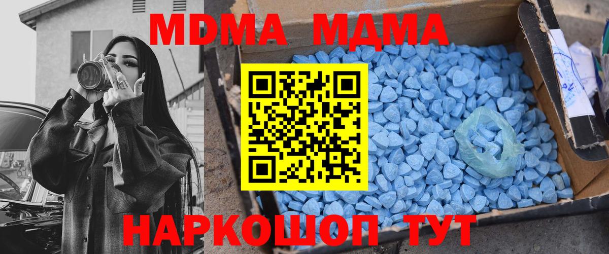 MDMA  MDMA кристаллы  Вход с VPN  MDMA VHQ  Унеча 