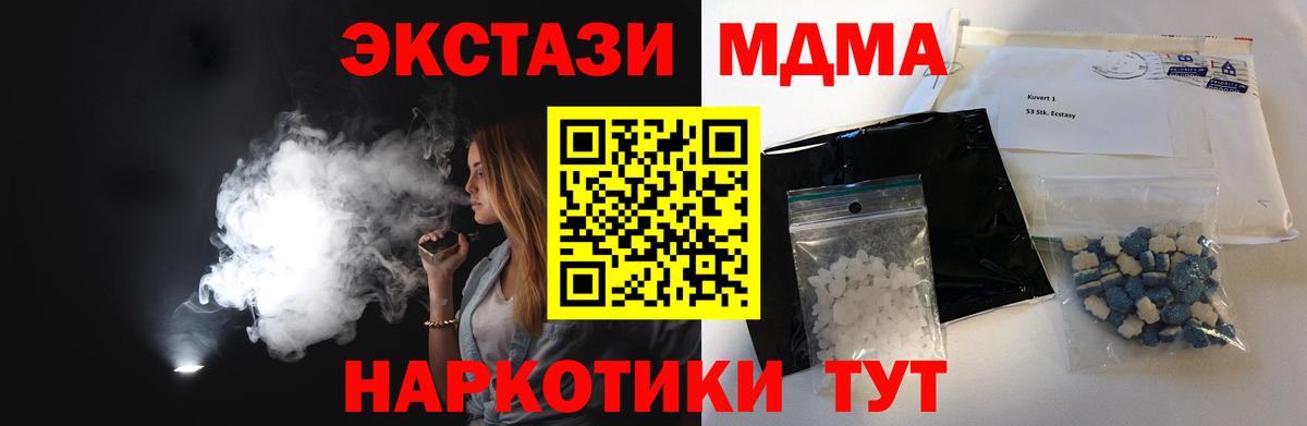 MDMA crystal Унеча