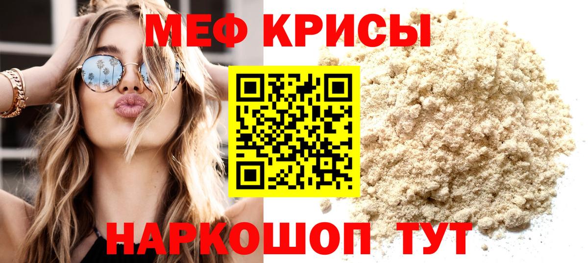 МЕФ мука Унеча