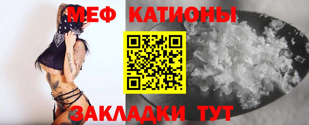 МЯУ-МЯУ  МЯУ-МЯУ mephedrone  Вход с VPN  Унеча 