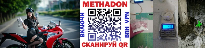 МЕТАДОН белоснежный  Унеча 