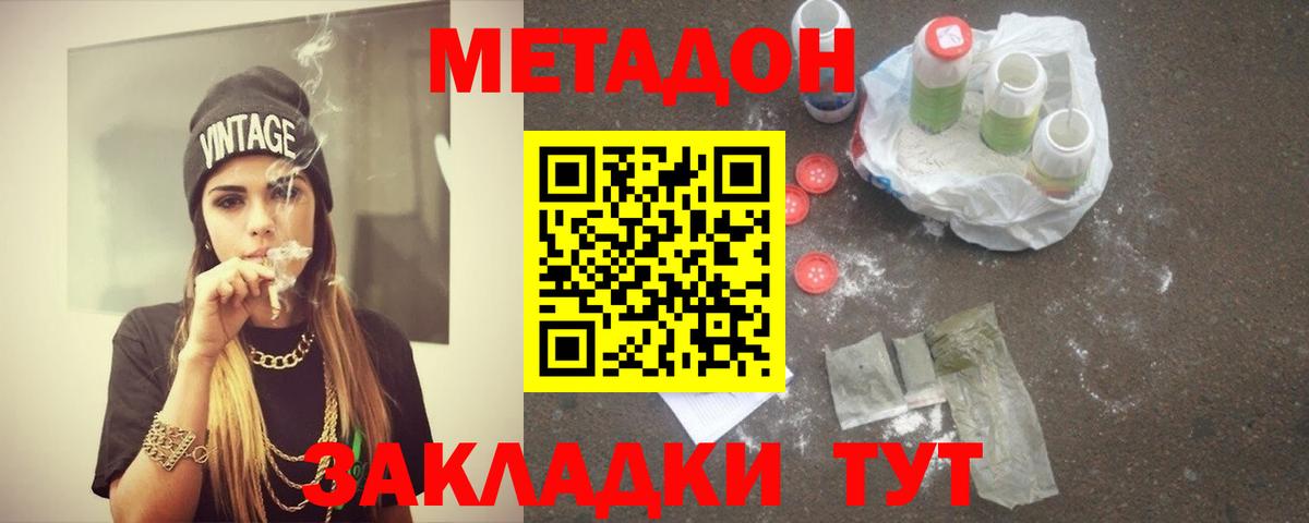 Унеча  omg ссылки  Вход с VPN  МЕТАДОН кристалл 
