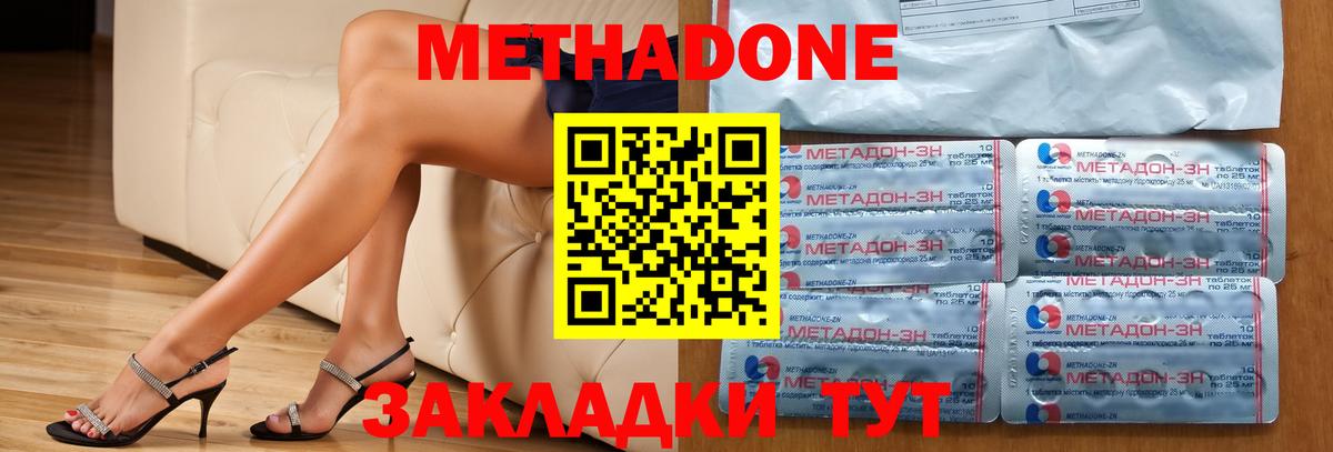 МЕТАДОН methadone Унеча
