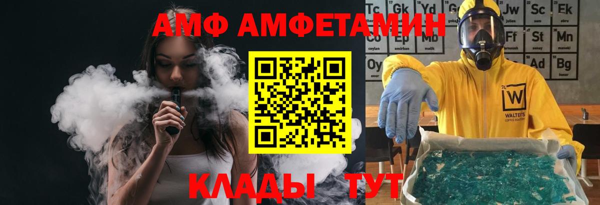 Первитин Methamphetamine Унеча