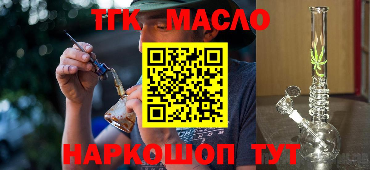 ТГК вейп Унеча