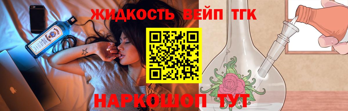 наркотики  ТГК гашишное масло  Вход с VPN  Унеча 